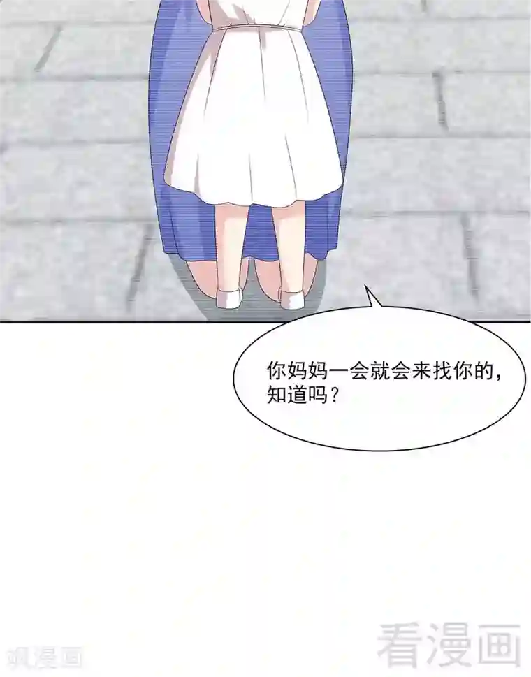 男神萌宝一锅端第158话 凌红玉的黑历史