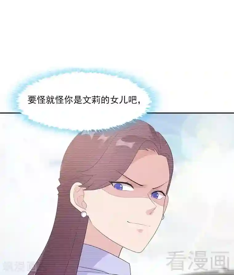 男神萌宝一锅端第158话 凌红玉的黑历史