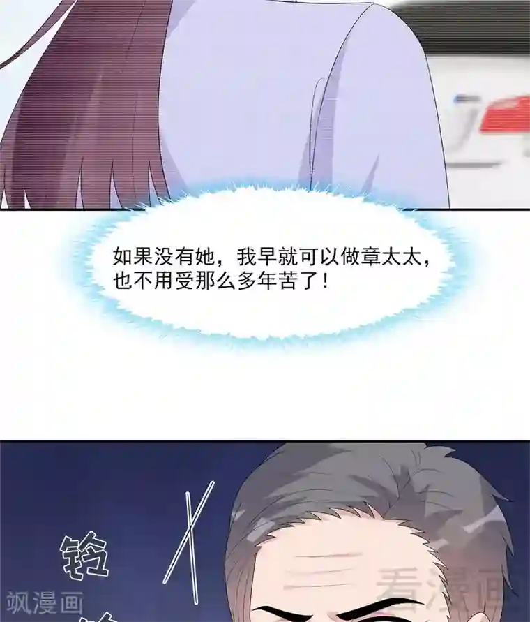 男神萌宝一锅端第158话 凌红玉的黑历史