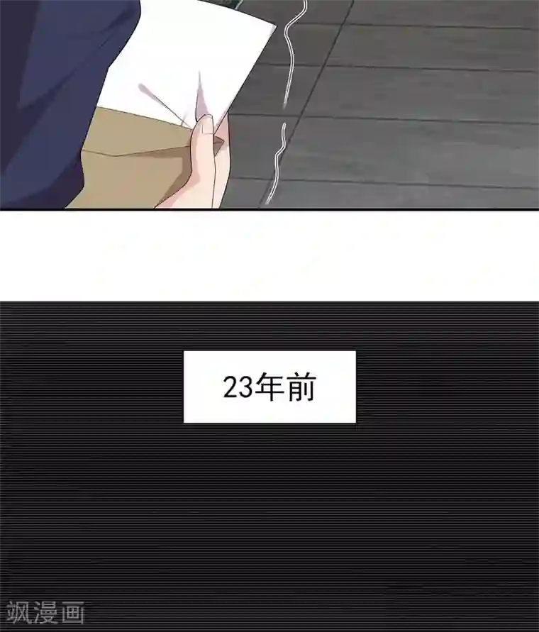 男神萌宝一锅端第158话 凌红玉的黑历史