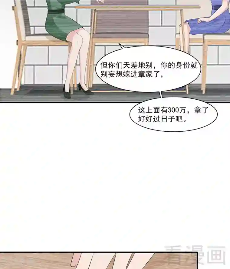 男神萌宝一锅端第158话 凌红玉的黑历史