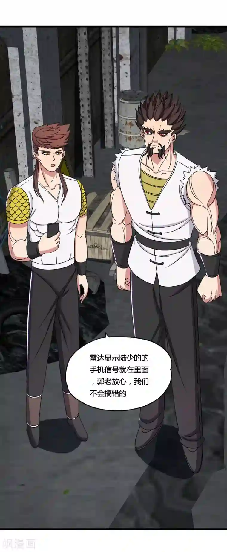 医等狂兵第43话 合作