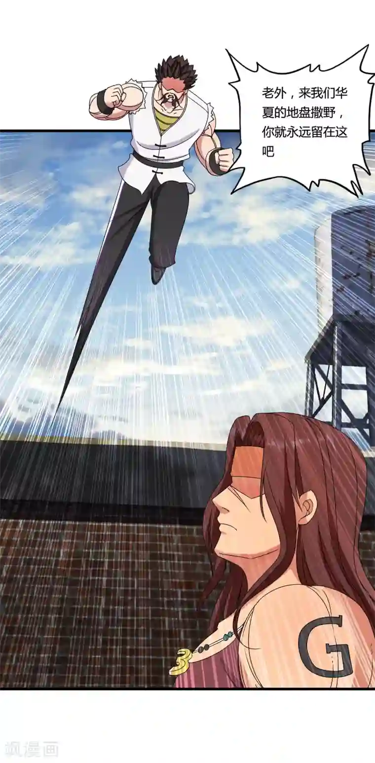 医等狂兵第43话 合作