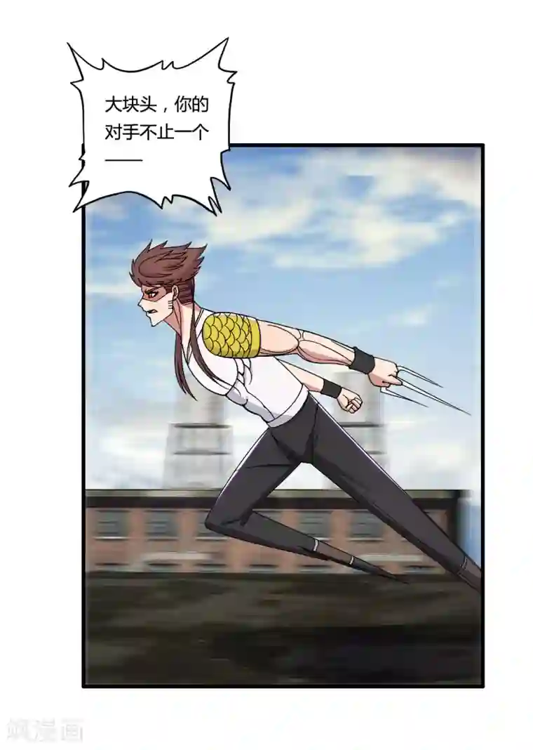 医等狂兵第43话 合作