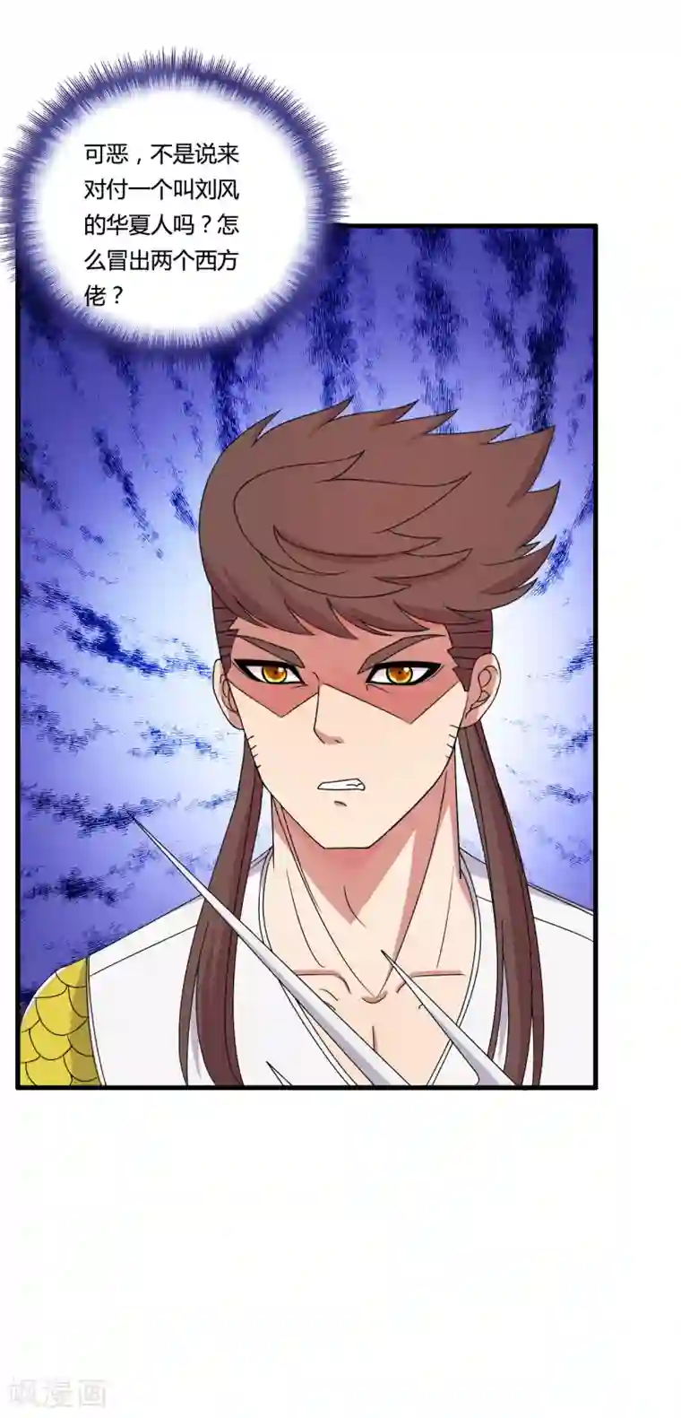 医等狂兵第43话 合作