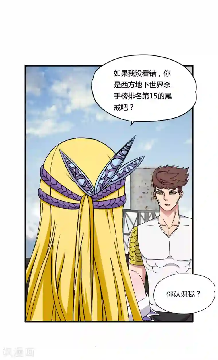 医等狂兵第43话 合作