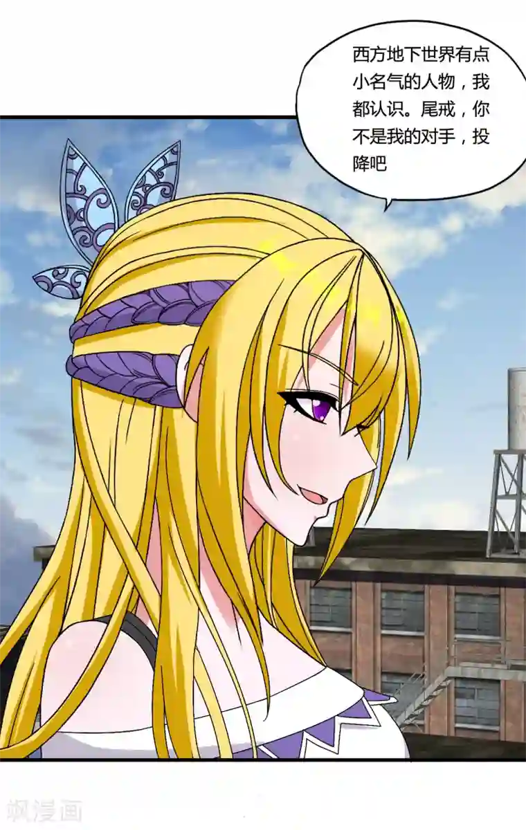 医等狂兵第43话 合作