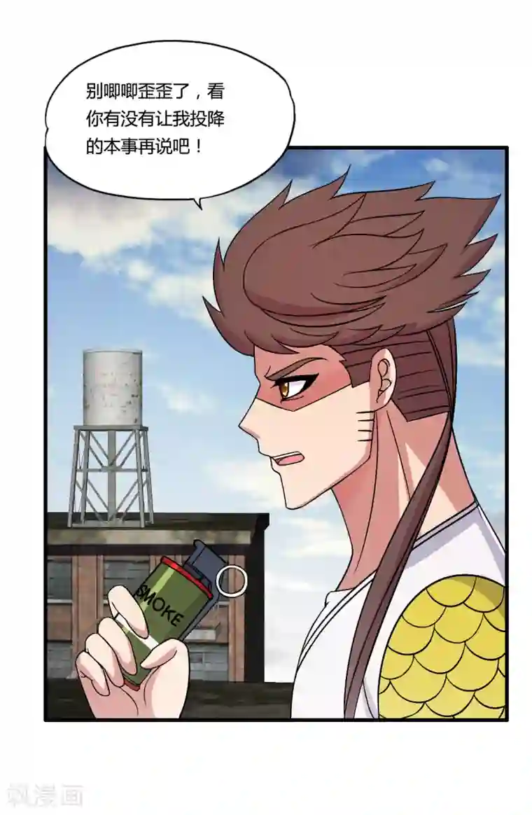 医等狂兵第43话 合作