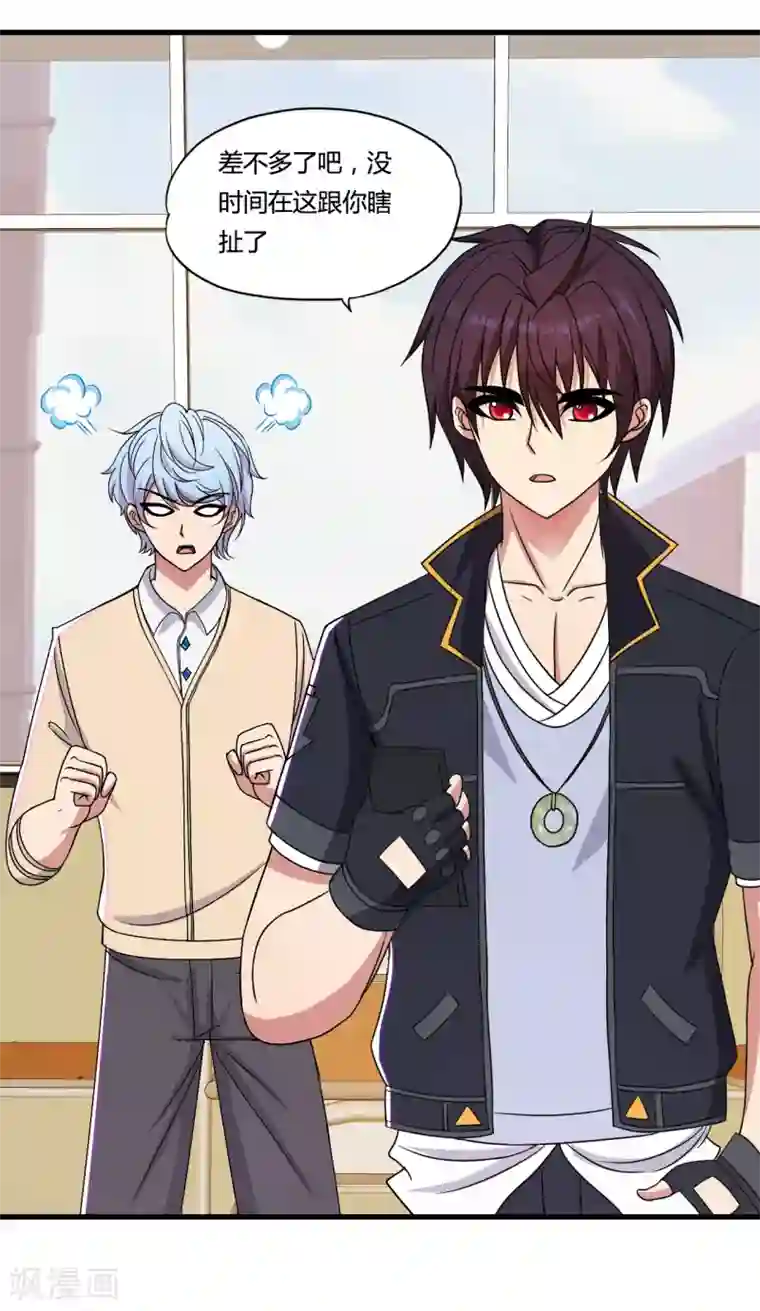 医等狂兵第43话 合作