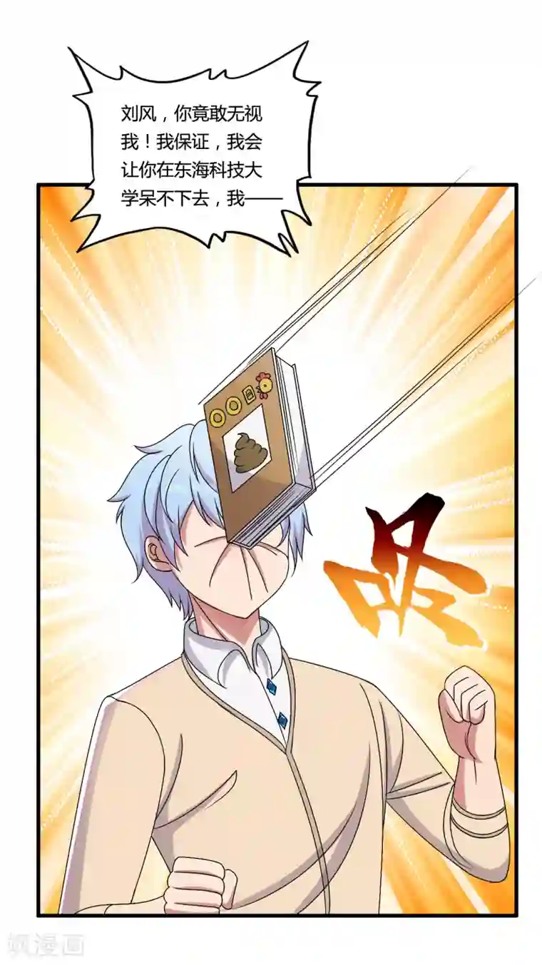 医等狂兵第43话 合作