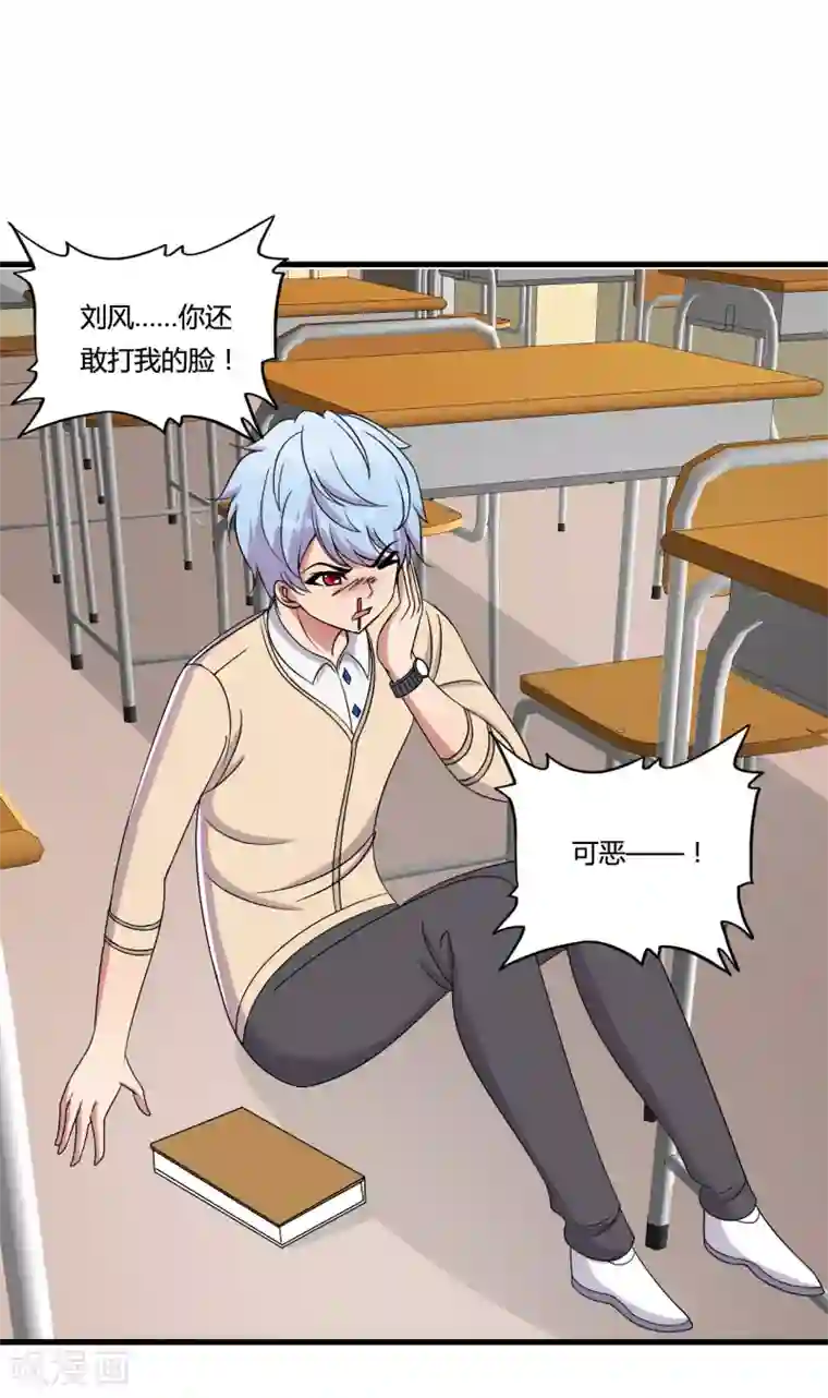 医等狂兵第43话 合作