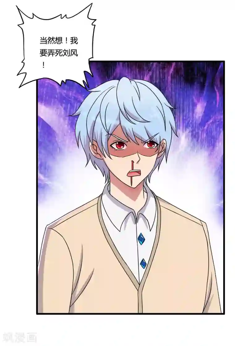 医等狂兵第43话 合作