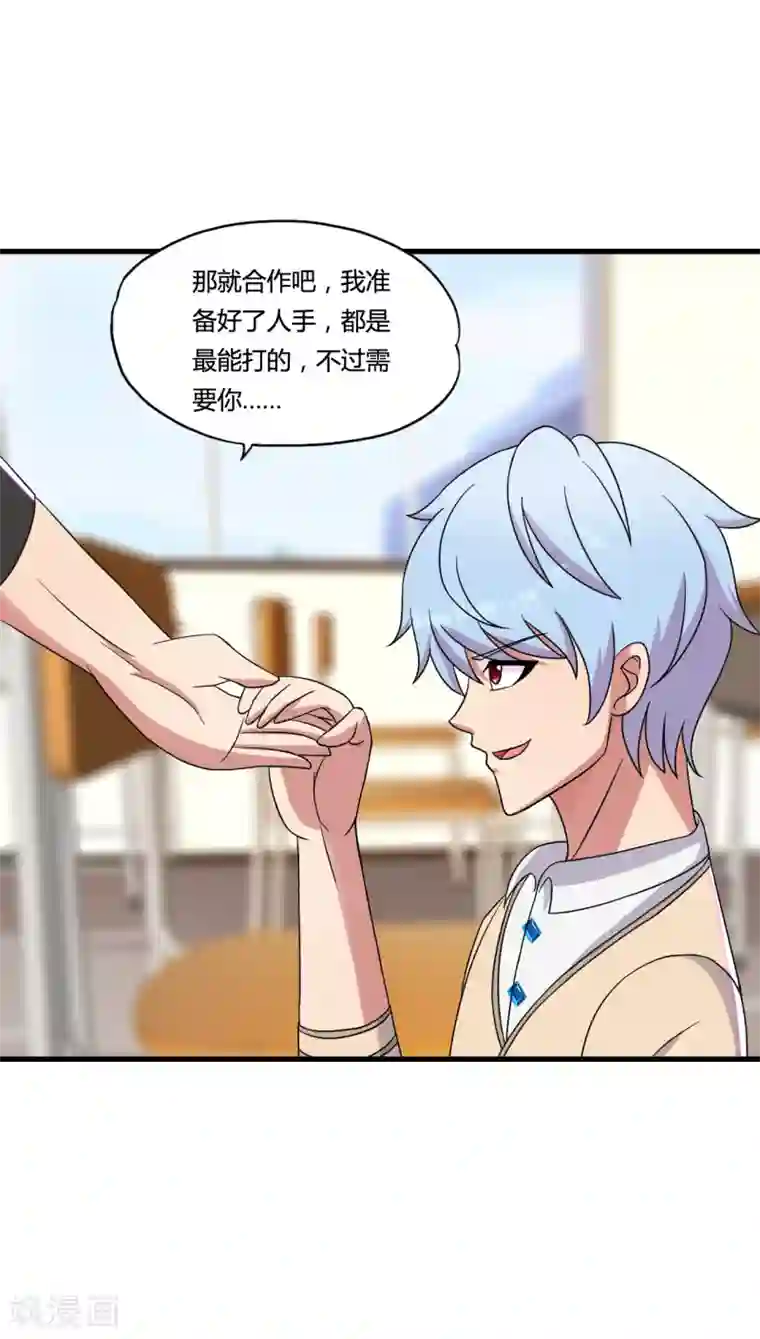 医等狂兵第43话 合作