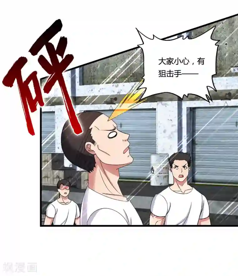 医等狂兵第43话 合作