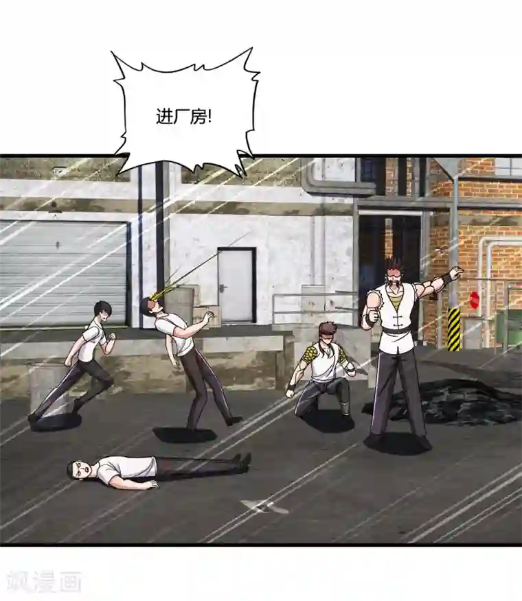 医等狂兵第43话 合作