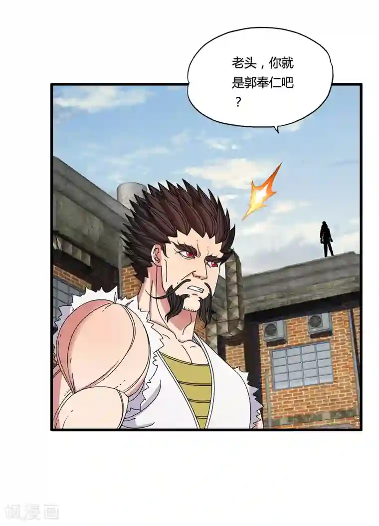 医等狂兵第43话 合作