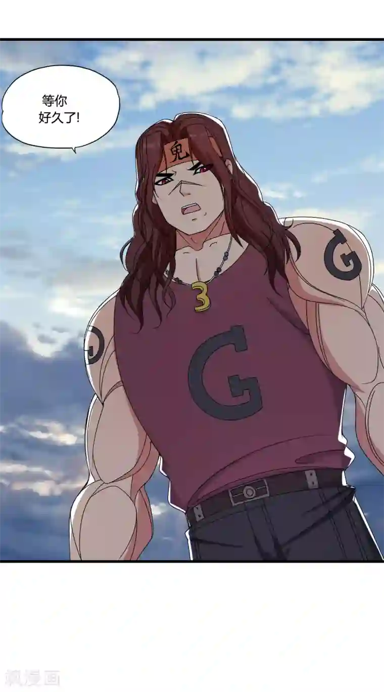 医等狂兵第43话 合作