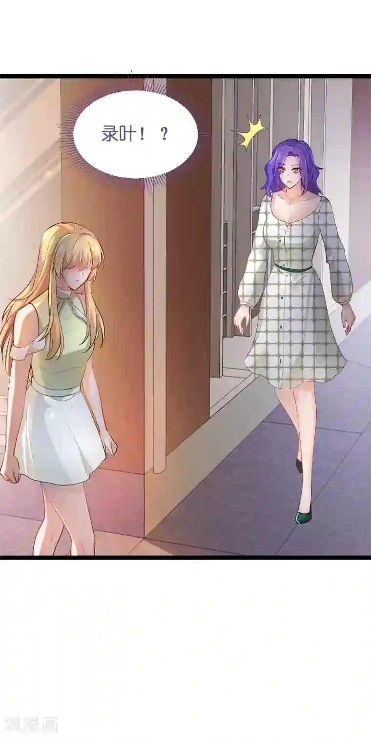 影后老婆不许逃第104话 愤怒