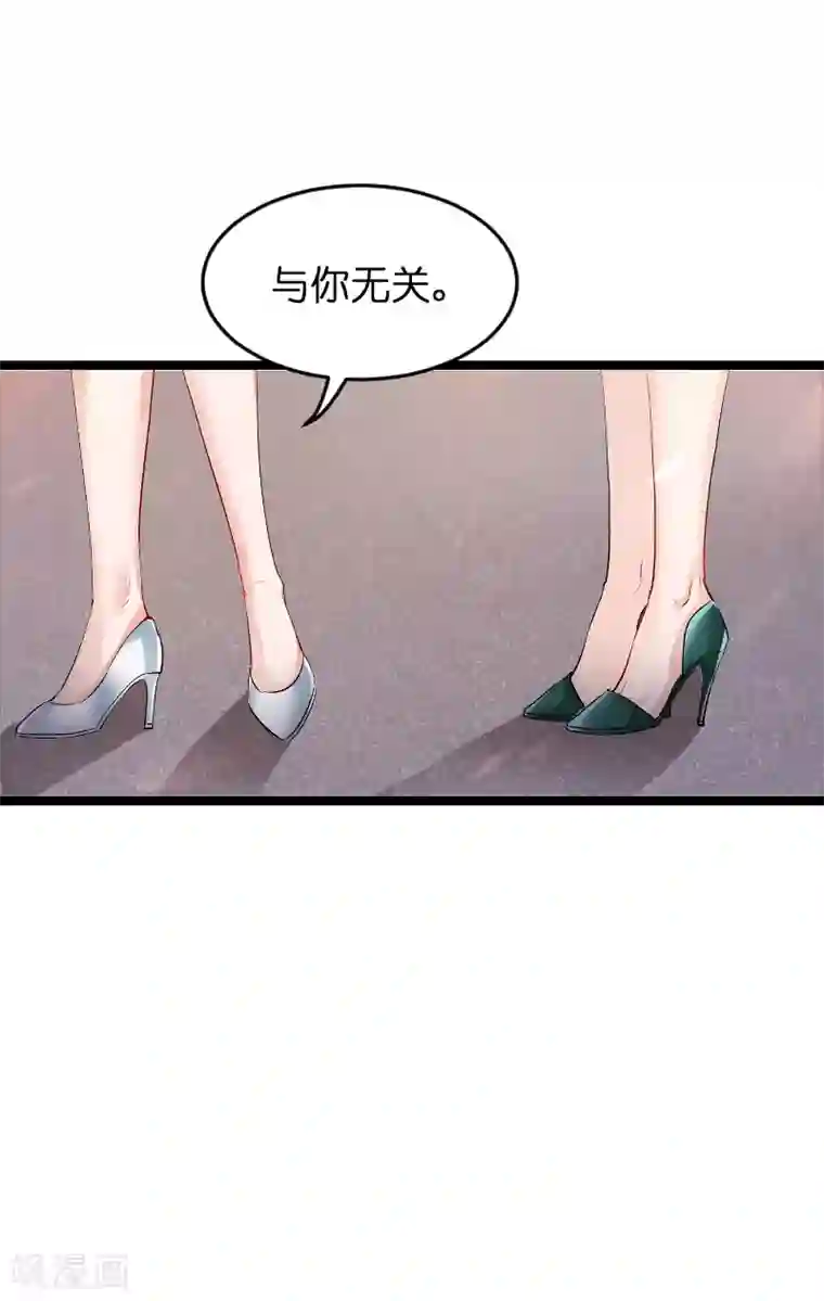 影后老婆不许逃第104话 愤怒