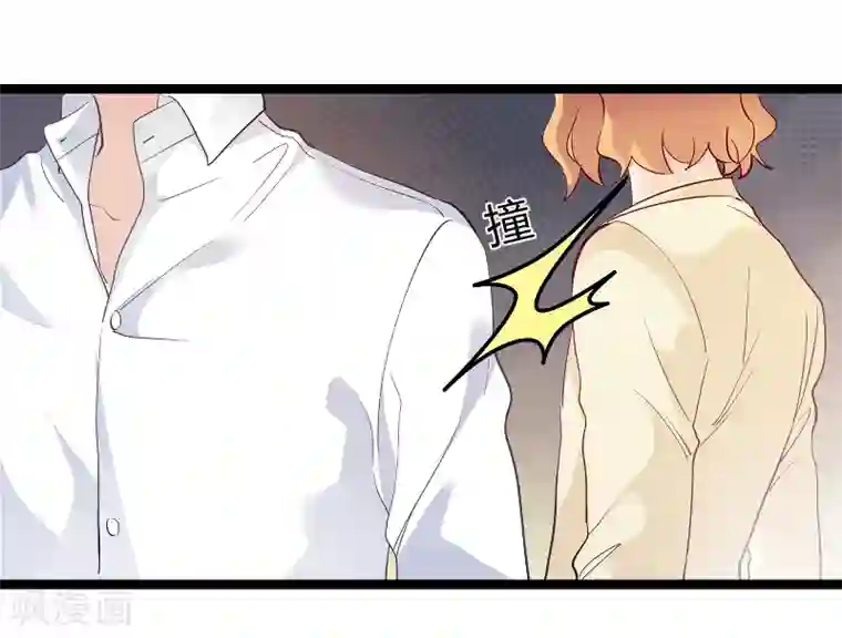 影后老婆不许逃第104话 愤怒