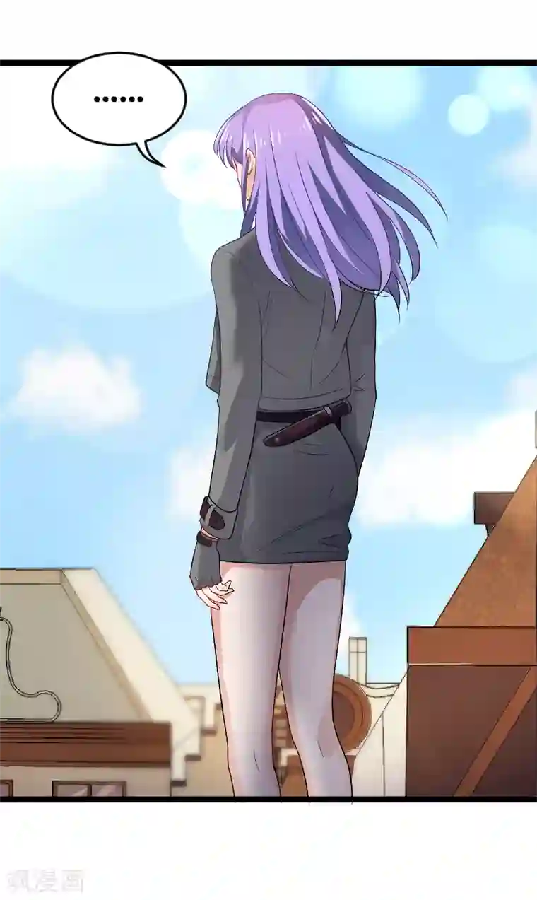 影后老婆不许逃第104话 愤怒