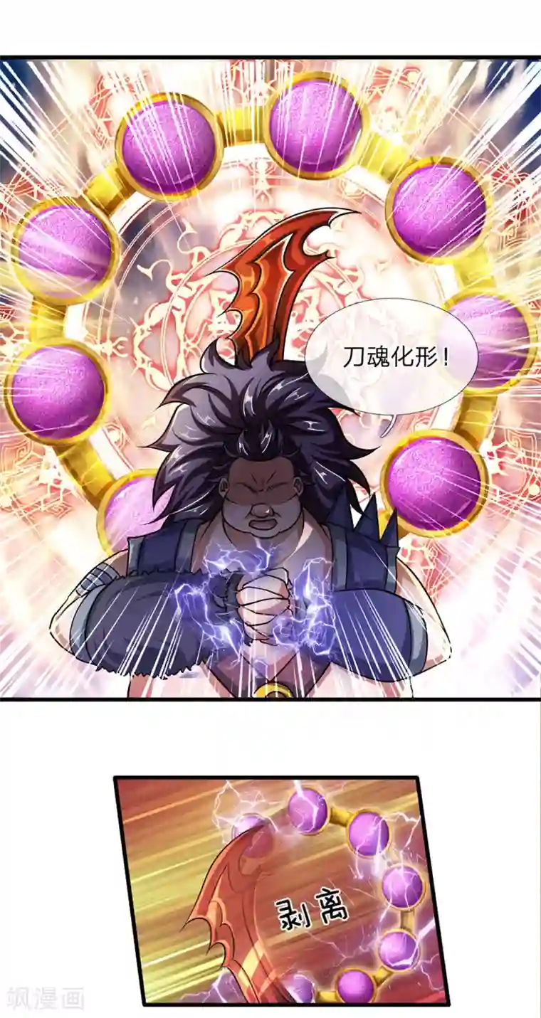 修罗剑尊第54话 事不宜迟，赶快出发