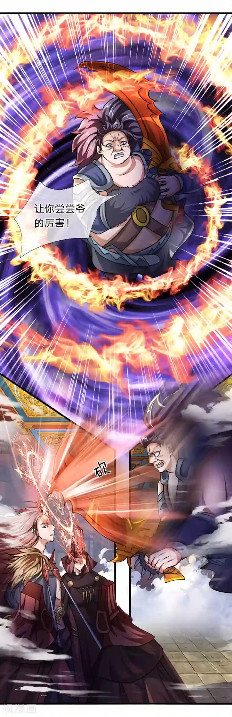 修罗剑尊第54话 事不宜迟，赶快出发