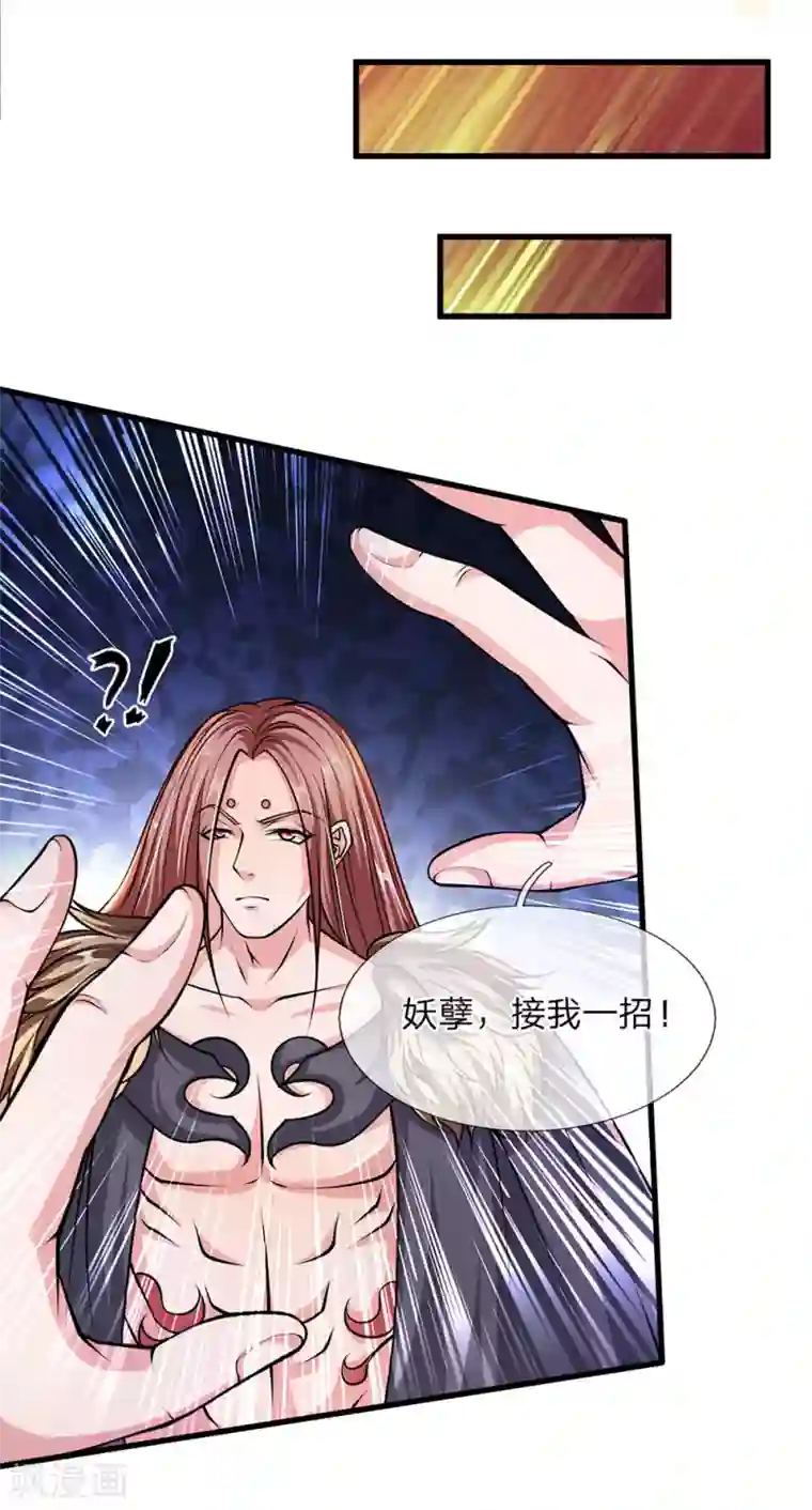 修罗剑尊第54话 事不宜迟，赶快出发