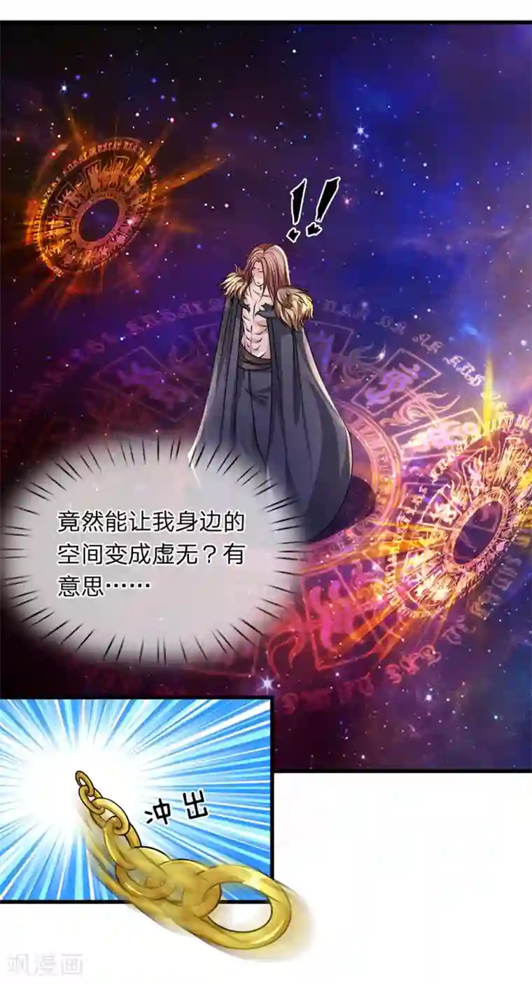 修罗剑尊第54话 事不宜迟，赶快出发