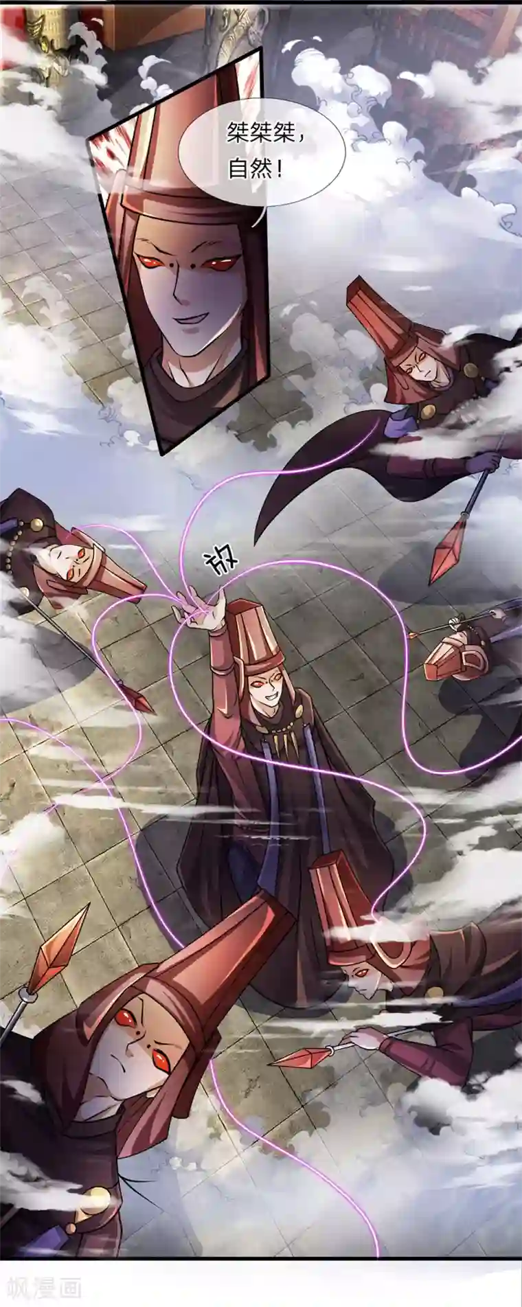 修罗剑尊第54话 事不宜迟，赶快出发