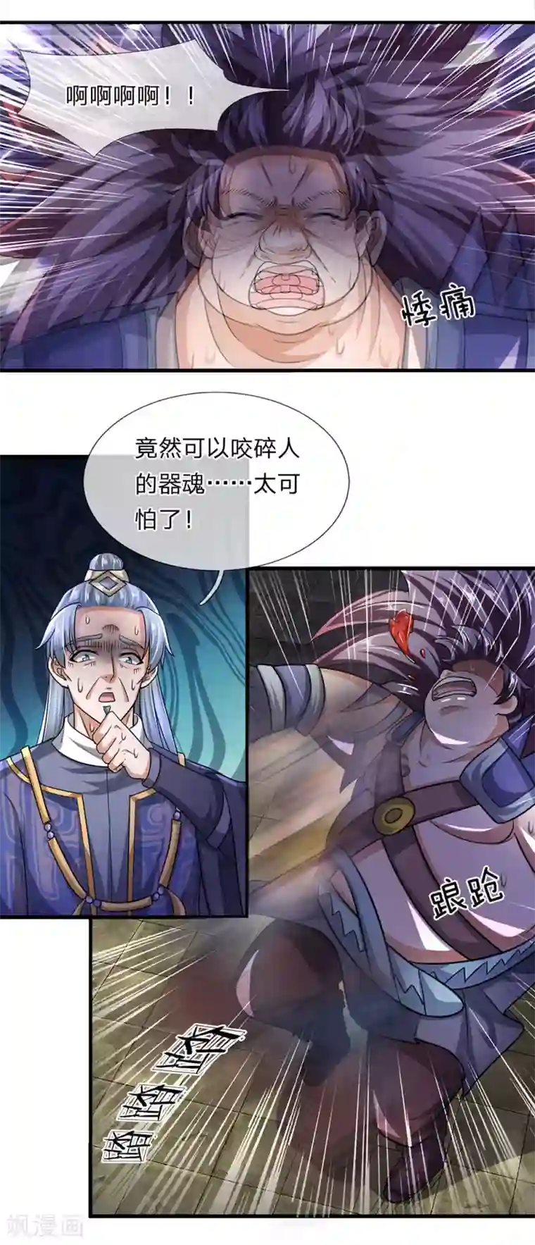 修罗剑尊第55话 如此一看，果然笨蛋