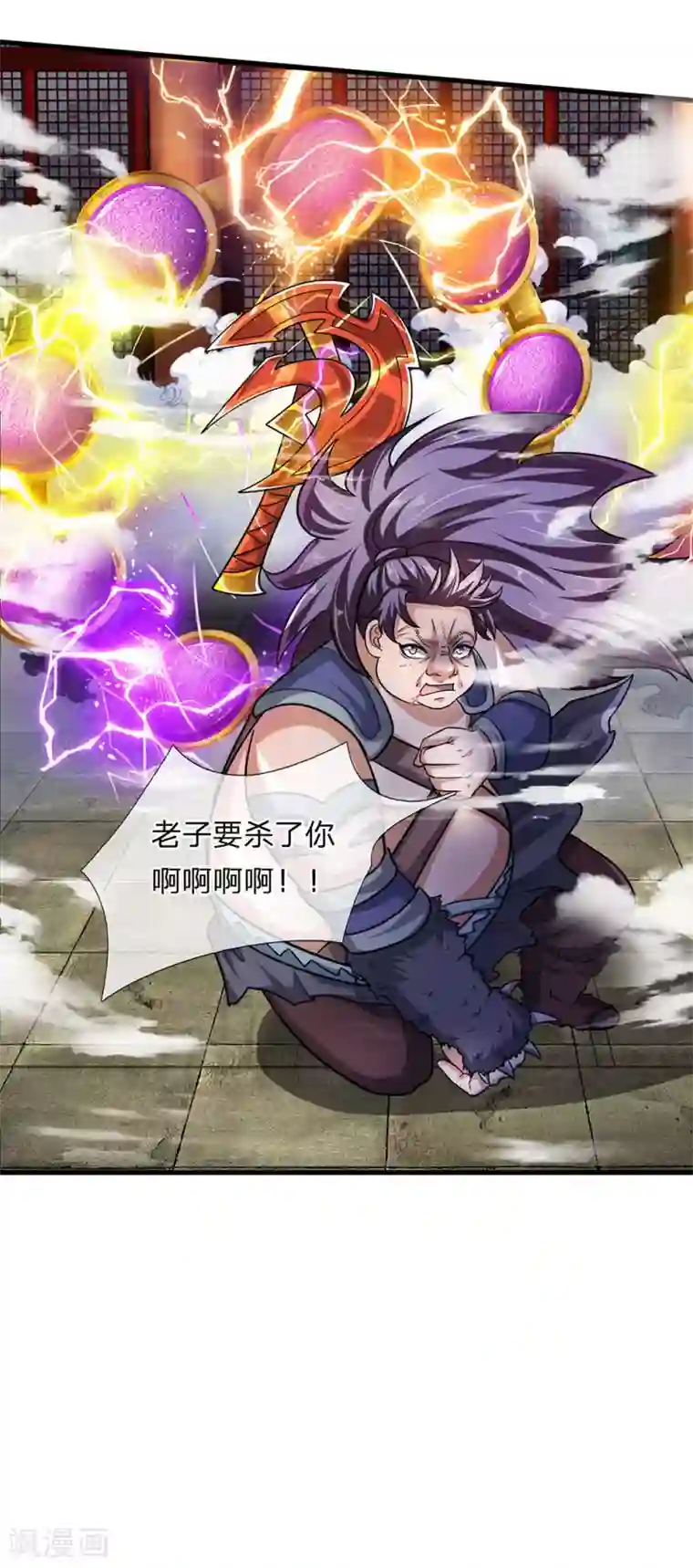 修罗剑尊第55话 如此一看，果然笨蛋