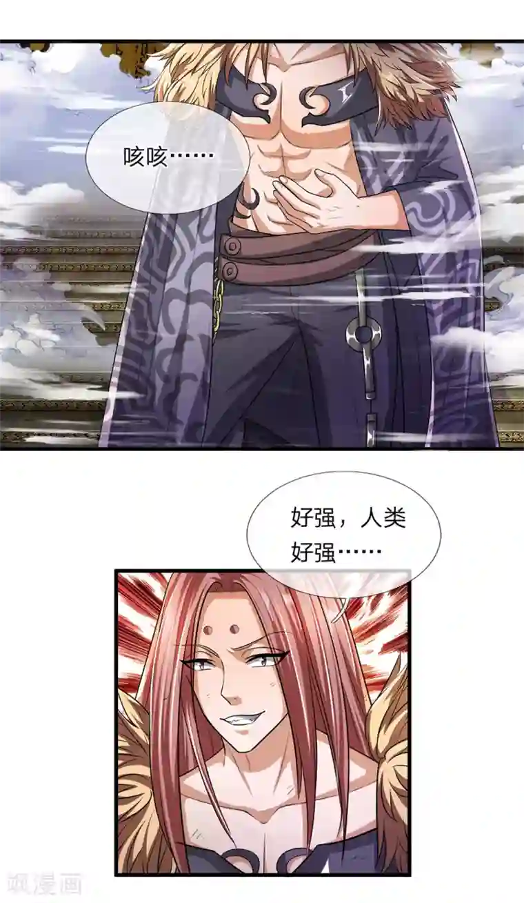 修罗剑尊第55话 如此一看，果然笨蛋