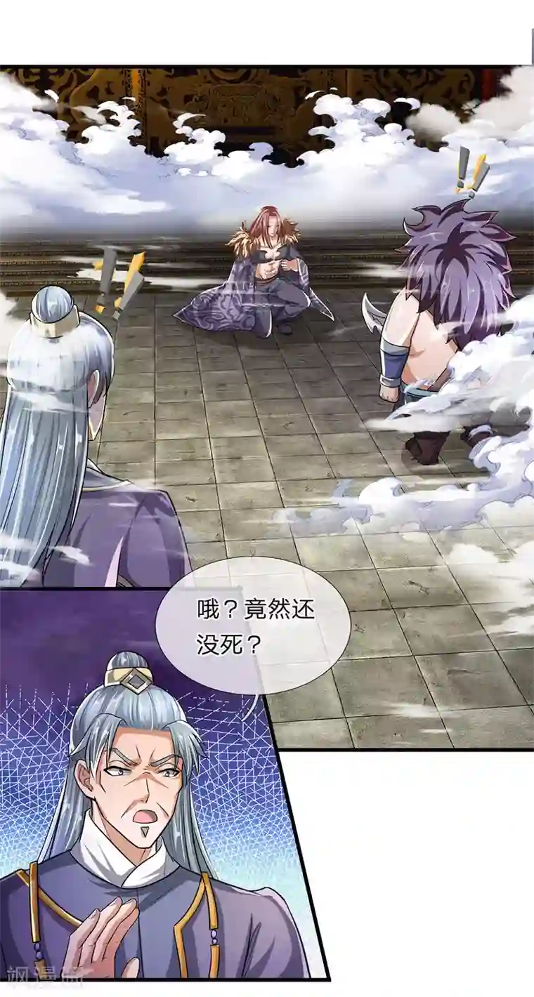 修罗剑尊第55话 如此一看，果然笨蛋