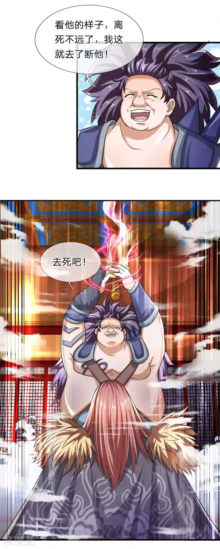 修罗剑尊第55话 如此一看，果然笨蛋