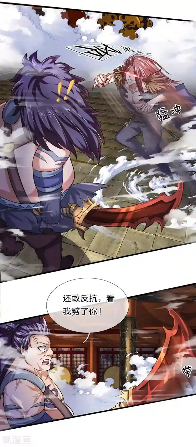 修罗剑尊第55话 如此一看，果然笨蛋