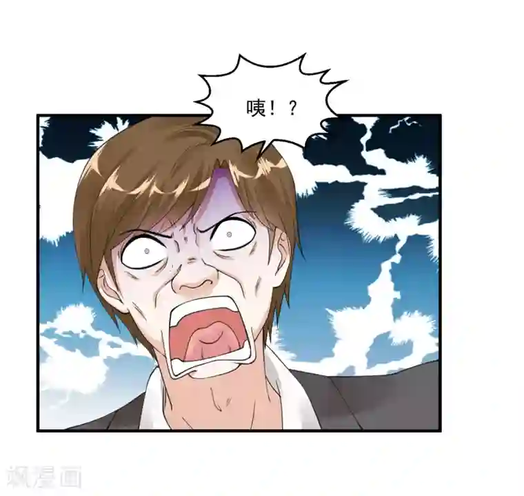 绝品医圣第34话 亲子鉴定