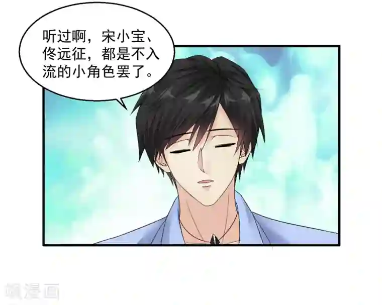 绝品医圣第35话 东亚物流城