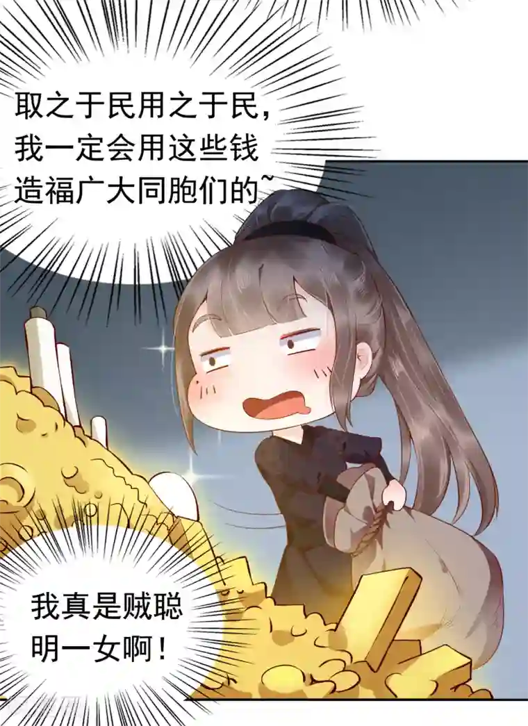 亿万富婆在冷宫第37话 怼巧的小密谋~