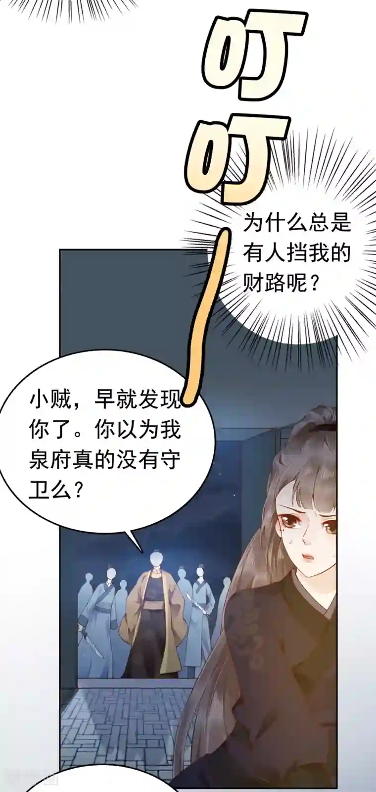 亿万富婆在冷宫第37话 怼巧的小密谋~