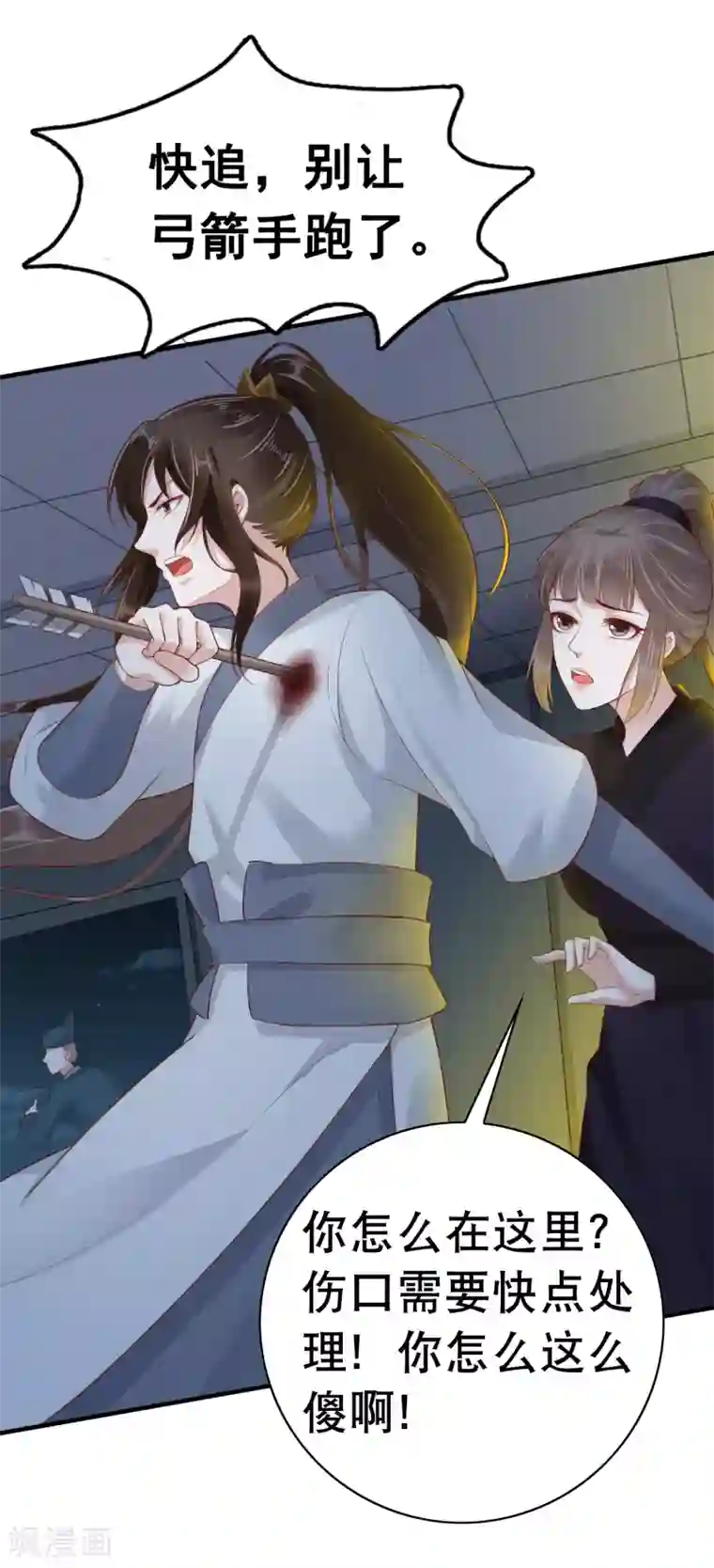 亿万富婆在冷宫第37话 怼巧的小密谋~