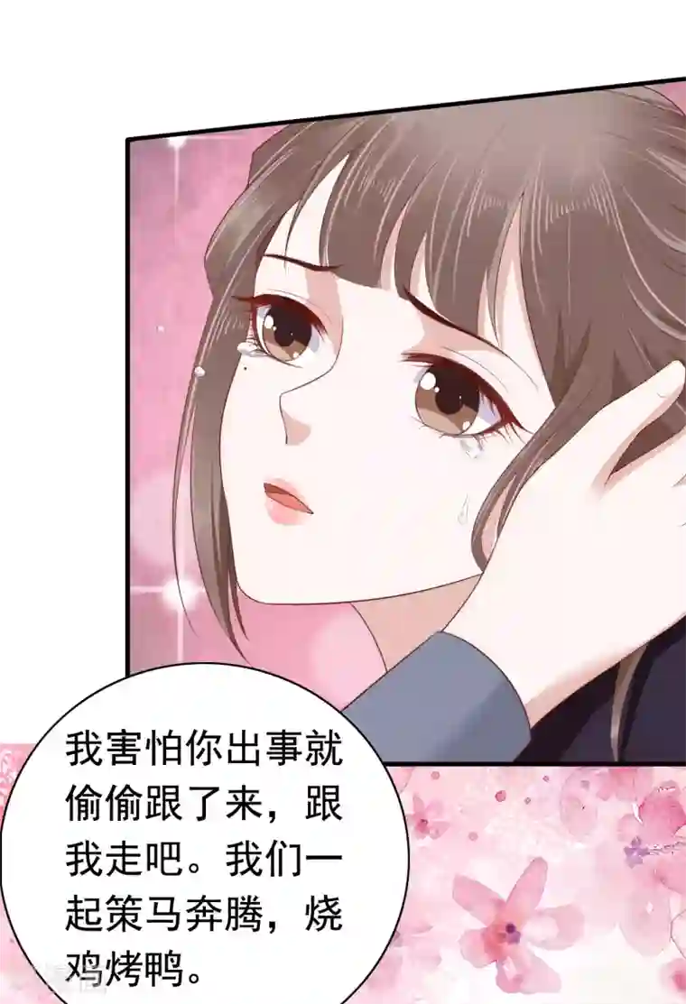 亿万富婆在冷宫第37话 怼巧的小密谋~
