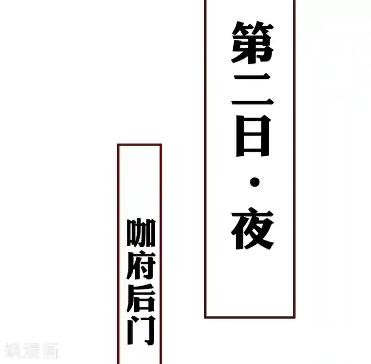 亿万富婆在冷宫第37话 怼巧的小密谋~