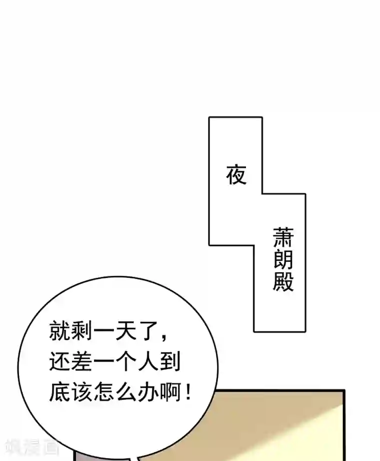 亿万富婆在冷宫第37话 怼巧的小密谋~