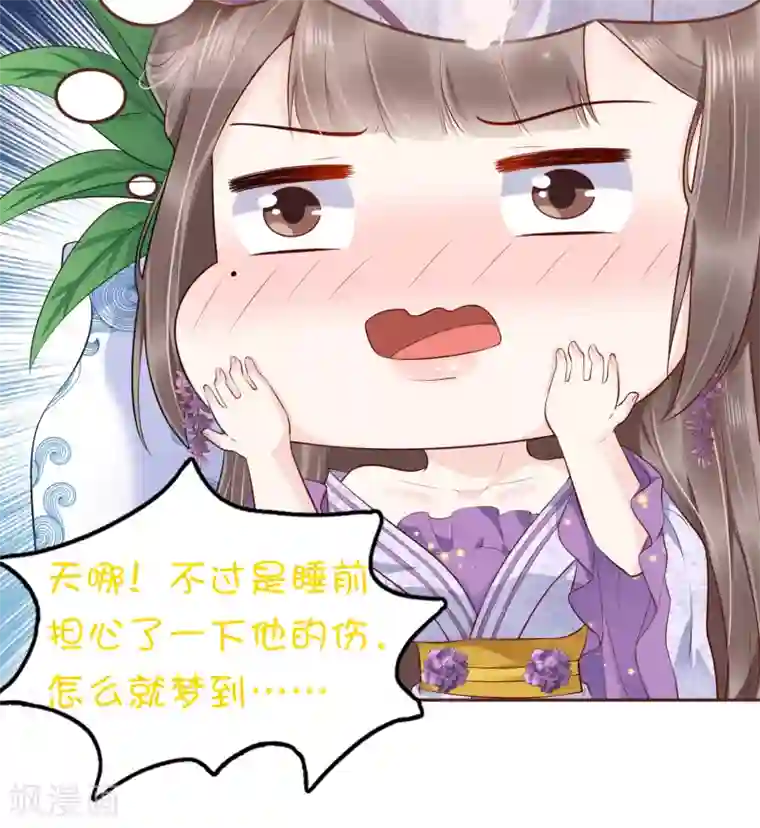 亿万富婆在冷宫第37话 怼巧的小密谋~