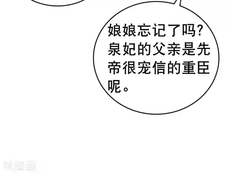 亿万富婆在冷宫第37话 怼巧的小密谋~