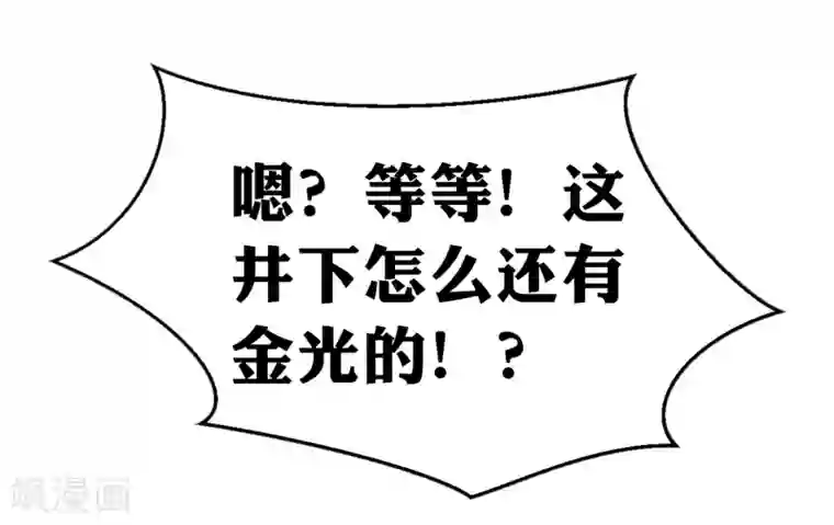 亿万富婆在冷宫第38话 惊险刺激又甜蜜~