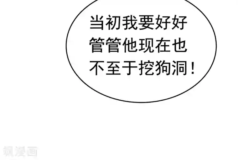 亿万富婆在冷宫第38话 惊险刺激又甜蜜~