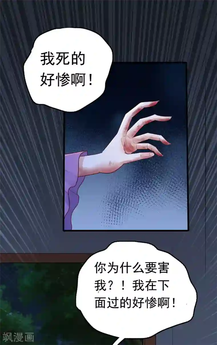 亿万富婆在冷宫第38话 惊险刺激又甜蜜~