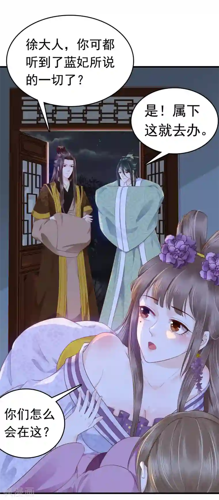 亿万富婆在冷宫第38话 惊险刺激又甜蜜~